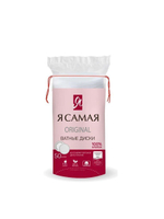 Ватные диски Я самая