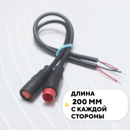 Разъем M8 водонепроницаемый коннектор штекер+гнездо (пара, мама+папа)