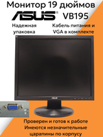 Монитор 19 дюймов ASUS VB195