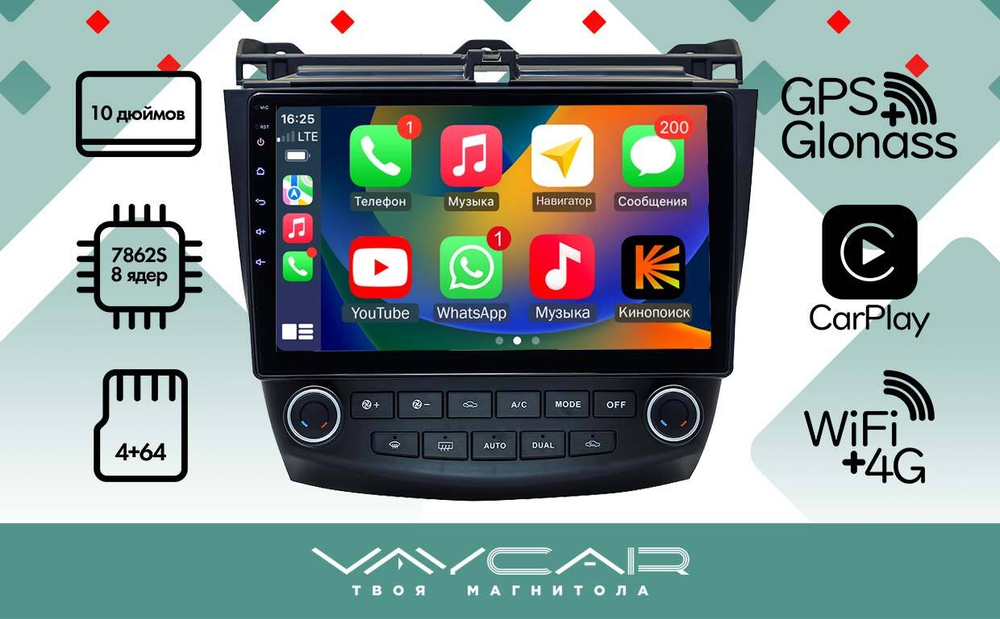 Магнитола для Honda Accord 2003-2008 - Vaycar VA20-0404 на Android 13, 8-ядер, 4G SIM-слот