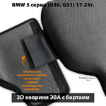Автомобильные коврики ЭВА с бортами для BMW 5 серии VII (G30/G31) 17-23г.