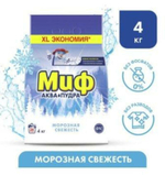 МИФ Авт 3в1 СМС порошок Морозная свежесть 4кг