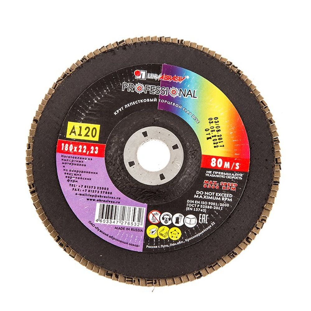 ЛУГА 18120л Диск лепестковый по металлу Р120 180х22мм (5/40)