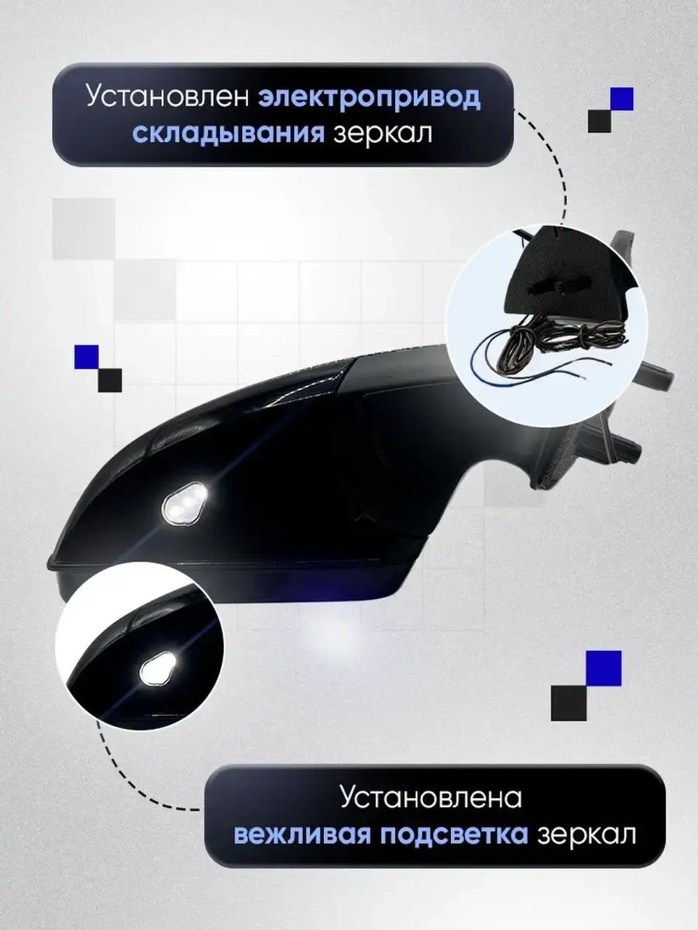 Зеркала ваз 2108-2109 2113-2115 Электропривод Обогрев