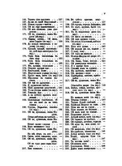 Труды этнографическо-статистической экспедиции в Западно-русский край. Юго-западный отдел. Том 4.  Обряды | П.П. Чубинский