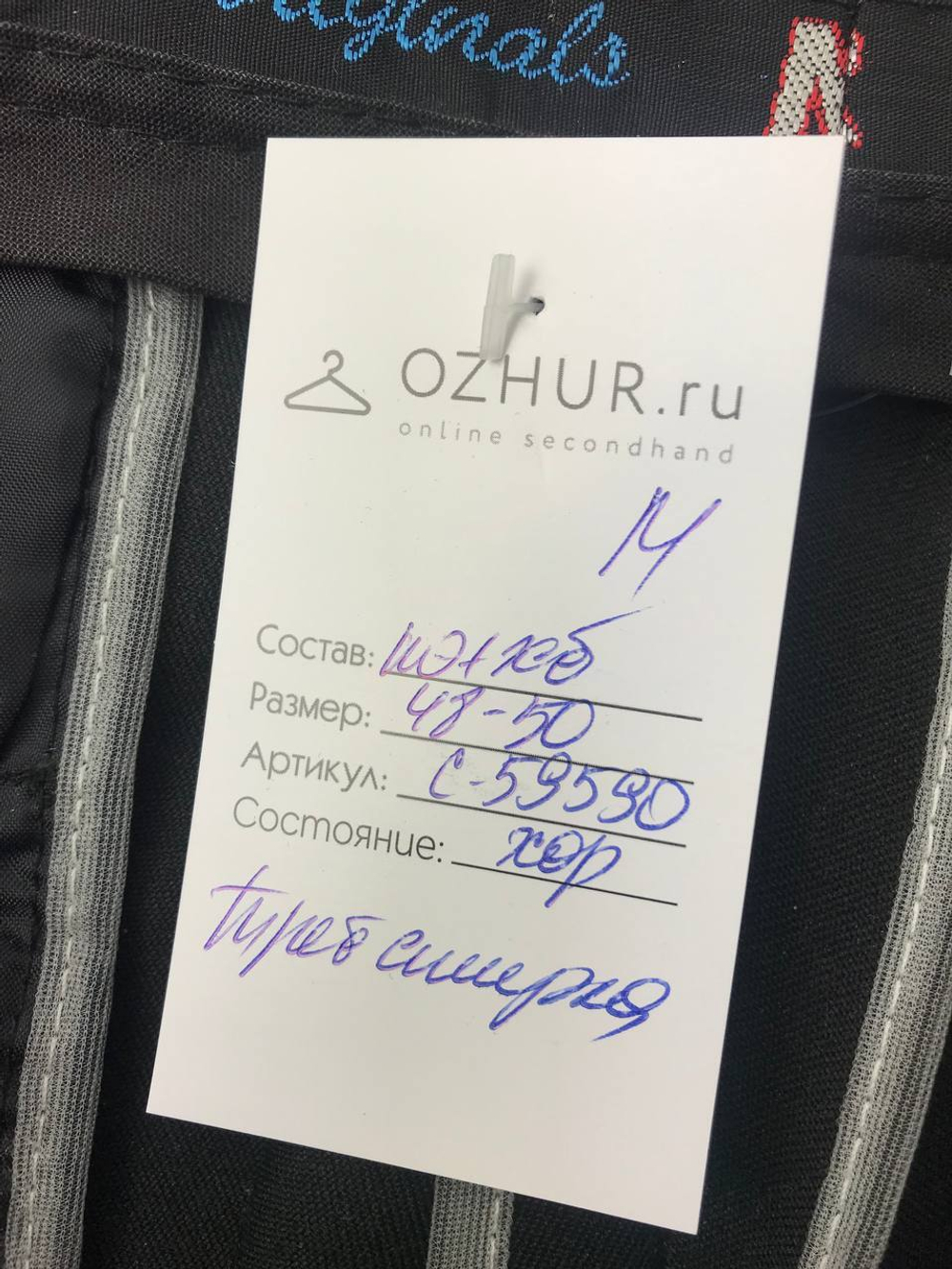 Брюки Magistr темно-серые 48-50 размер