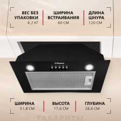 Встраиваемая вытяжка Hansa OMP6212BLH