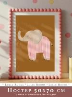 Постер для детской 50х70 см