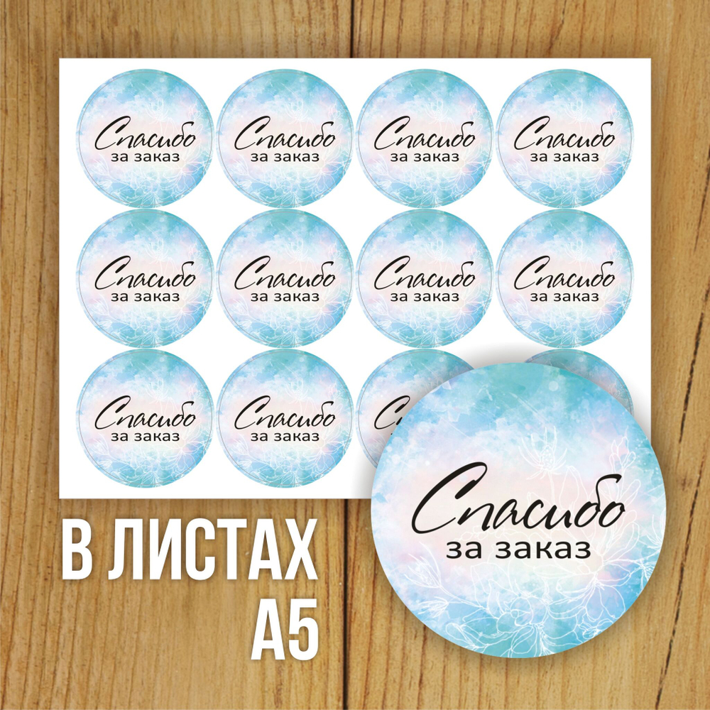 Наклейка стикер матовая круглая 30 мм 2800 шт "100% Натурально"