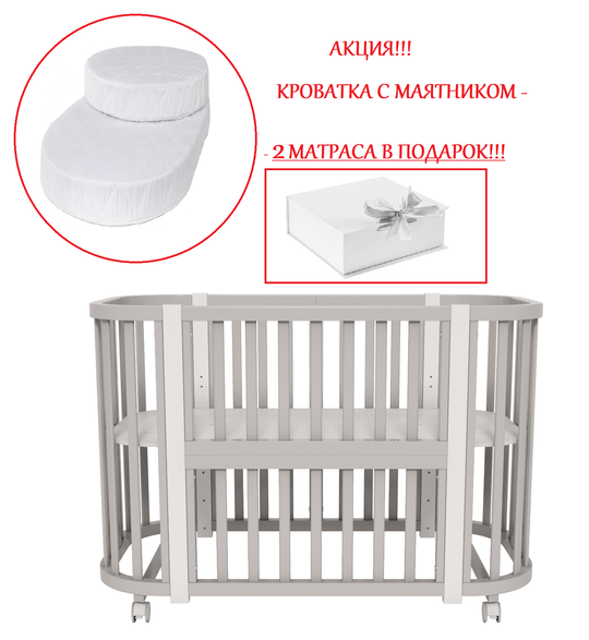 Кроватка с маятником Nuvola Lux Incanto 5 в 1, цвет серый-белый