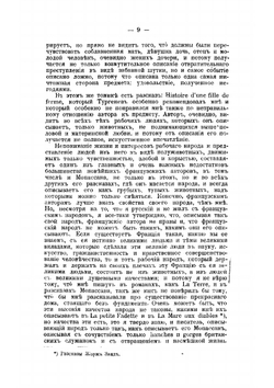 Царство божие внутри нас. Моя жизнь (автобиография) и др. рассказы Л.Н. Толстого | Толстой Лев Николаевич