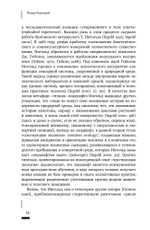 Провоцирующие ландшафты