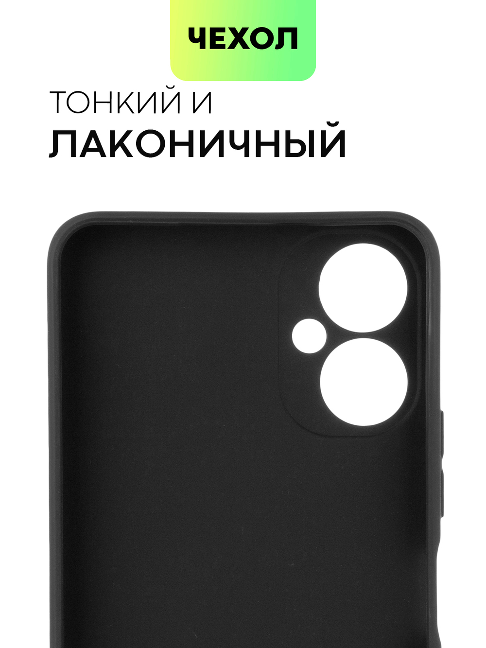 Чехол BROSCORP для Tecno Camon 19 Neo оптом (арт. TCN-C19NEO-COLOURFUL-BLACK)