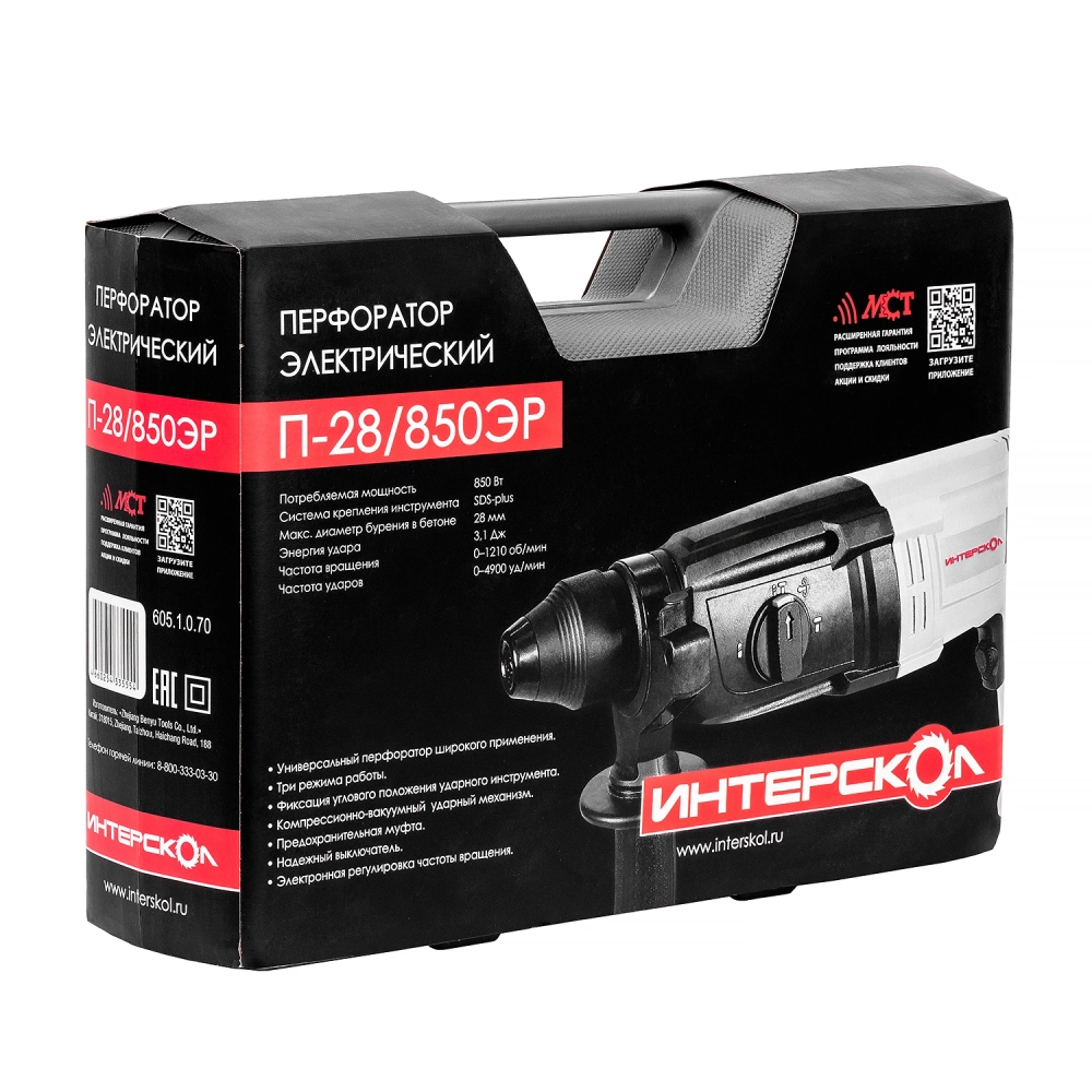 Трехрежимный перфоратор ИНТЕРСКОЛ П-28/850ЭР