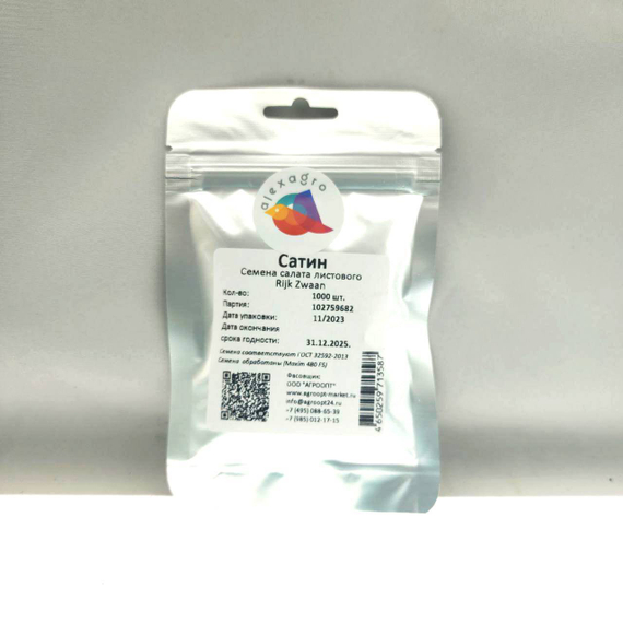 Сатин семена салата лолло росса (Rijk Zwaan /ALEXAGRO) упаковка – фото 8