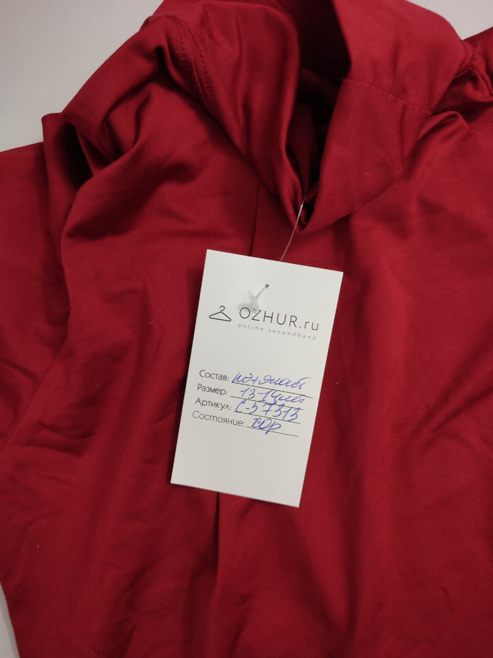 Водолазка однотонная на 13-14 лет