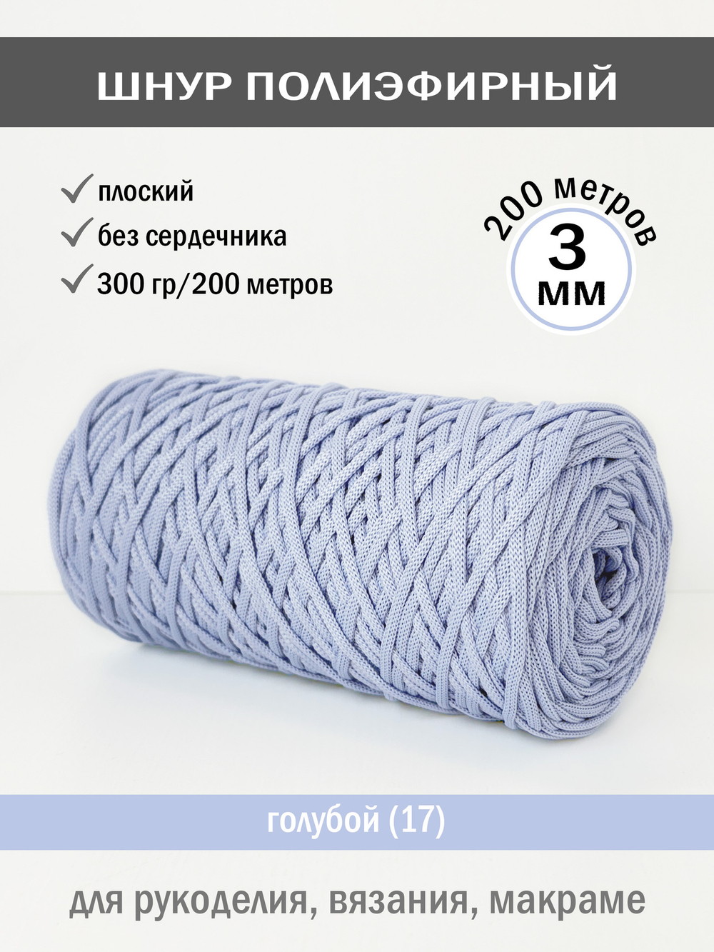 голубой-17