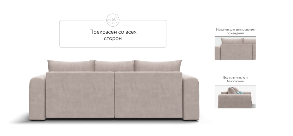 Модульный диван РИЧМОНД MODOOL Велюр Monolit латте