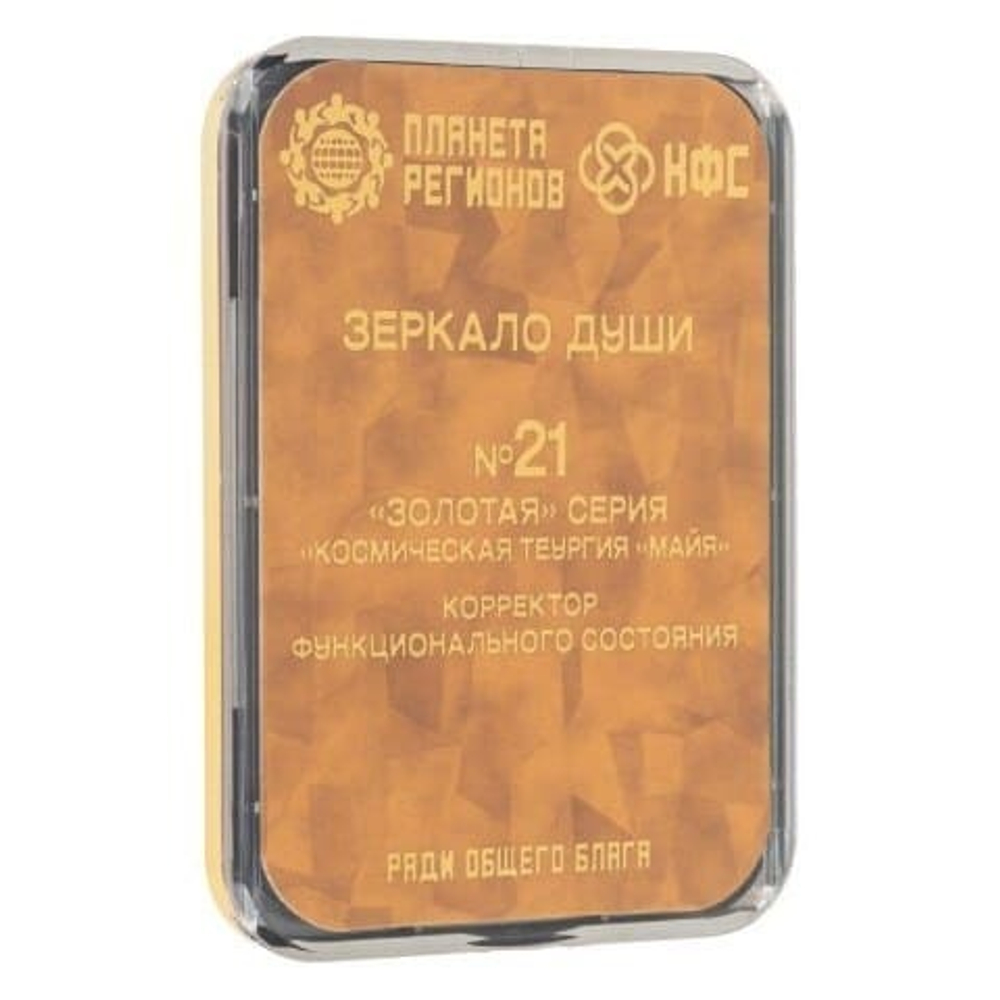 КФС №21 «ЗЕРКАЛО ДУШИ» КФС Кольцова 8 элементов