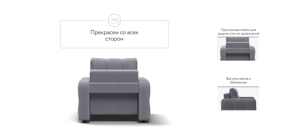 Денди кресло-кровать Рогожка Мальмо платина