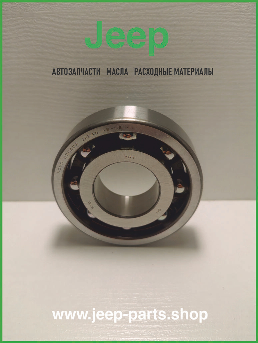 Подшипник SUZUKI 24126-64J01 оригинал для МКПП Jeep Cherokee XJ 1989-1993