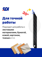 Лезвия для канцелярского ножа 9 мм 10 шт SK2