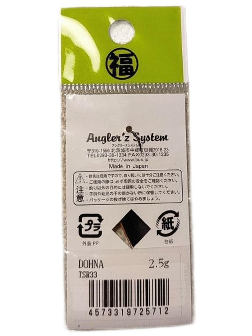 Блесна форелевая Antem Dohna 2.5гр.(#TSR33)