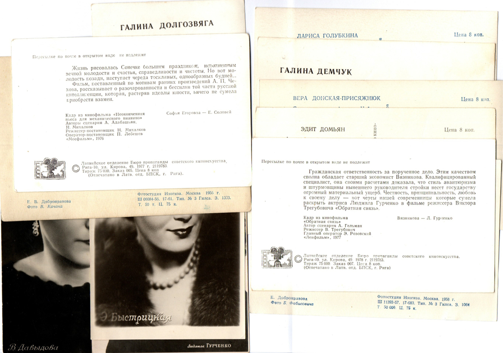 №101 Открытки Артисты и актёры СССР 1960–1970-е г. 25 штук. Чёрно-белые, чистые, без повторов