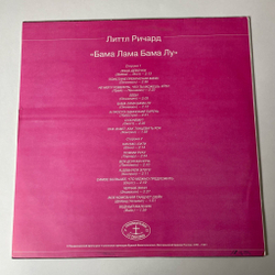 Винтажная виниловая пластинка LP Little Richard Литтл Ричард Бама Лама Бама Лу (СССР 1991)