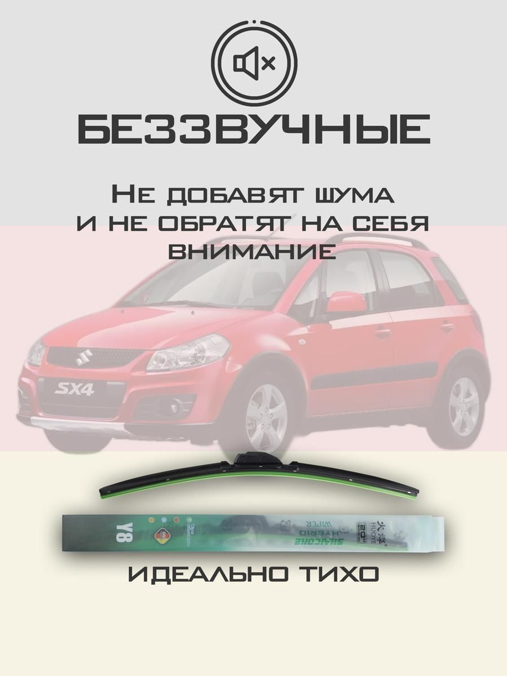 Щетки стеклоочистителя HUOYE Y8 650/350 мм на Nissan Micra | Hook/J-Hook