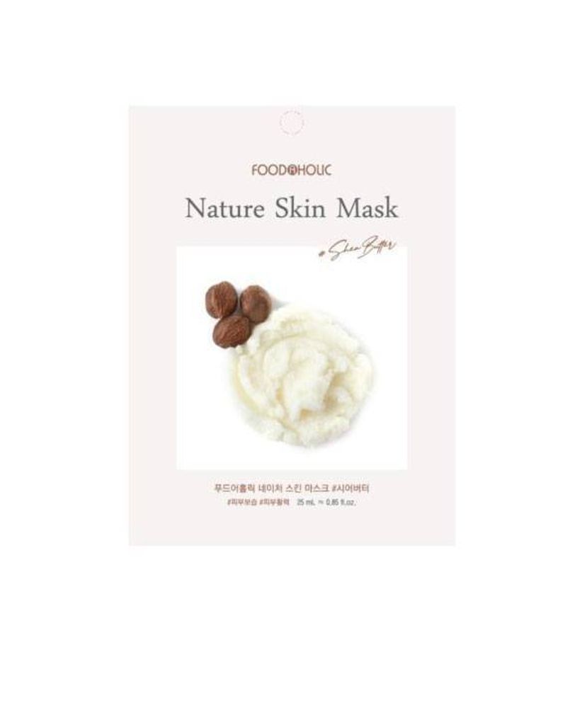 Тканевая маска с маслом ши FOODAHOLIC Nature Skin Mask