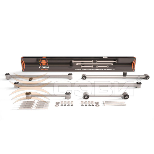 Тяга реактивная ВАЗ 2101 с метизами Сэви эксперт