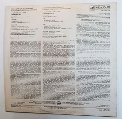Винтажная виниловая пластинка LP А. Брукнер Геннадий Рождественский, Симфония №6 Ля Мажор (СССР 1985)