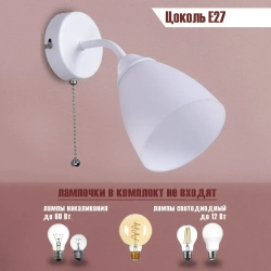 Бра на стену, светильник настенный с выключателем РОССВЕТ РС23027/1