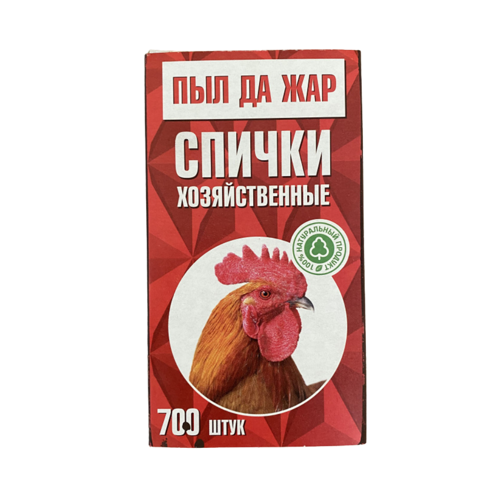 Спички хозяйственные 700 шт