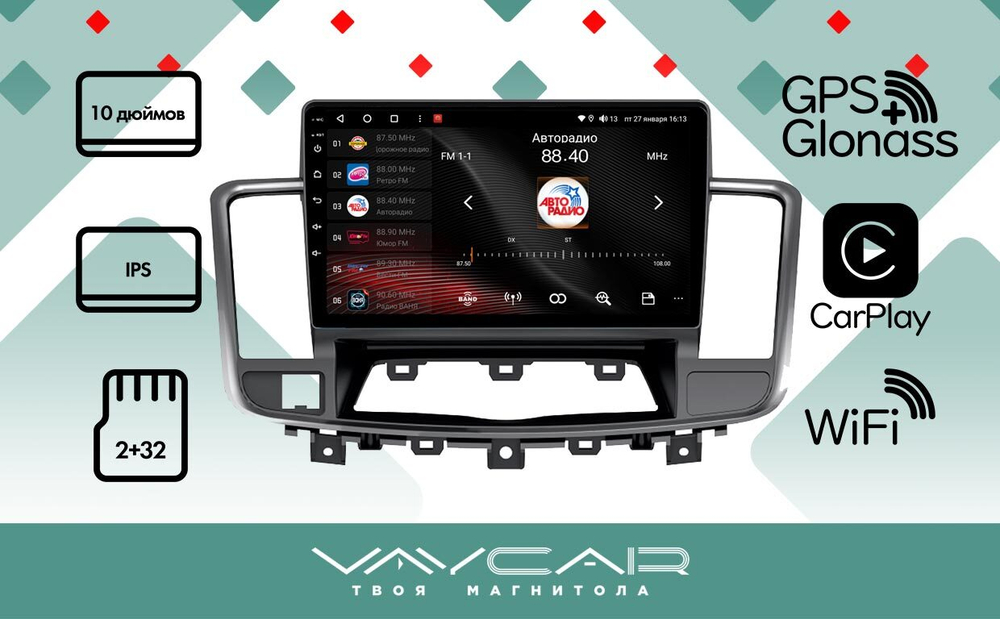 Магнитола для Nissan Teana J32 2008-2013 - Vaycar VA51-1076 на Android 13, 8-ядер, 2Гб-32Гб, 4G SIM-слот