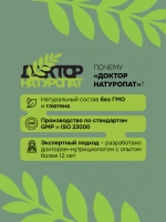 Доктор Натуропат ЭнзимГастро 60 капс.