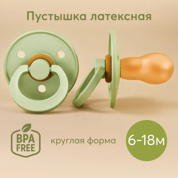 Пустышка Happy Baby латекс