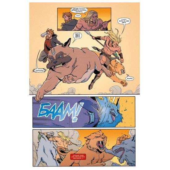 Комикс Локджо.Кто хороший мальчик?