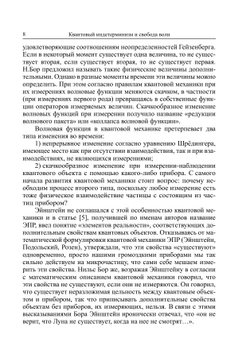 Философия науки. Выпуск 14 Онтология науки |  Коллектив авторов