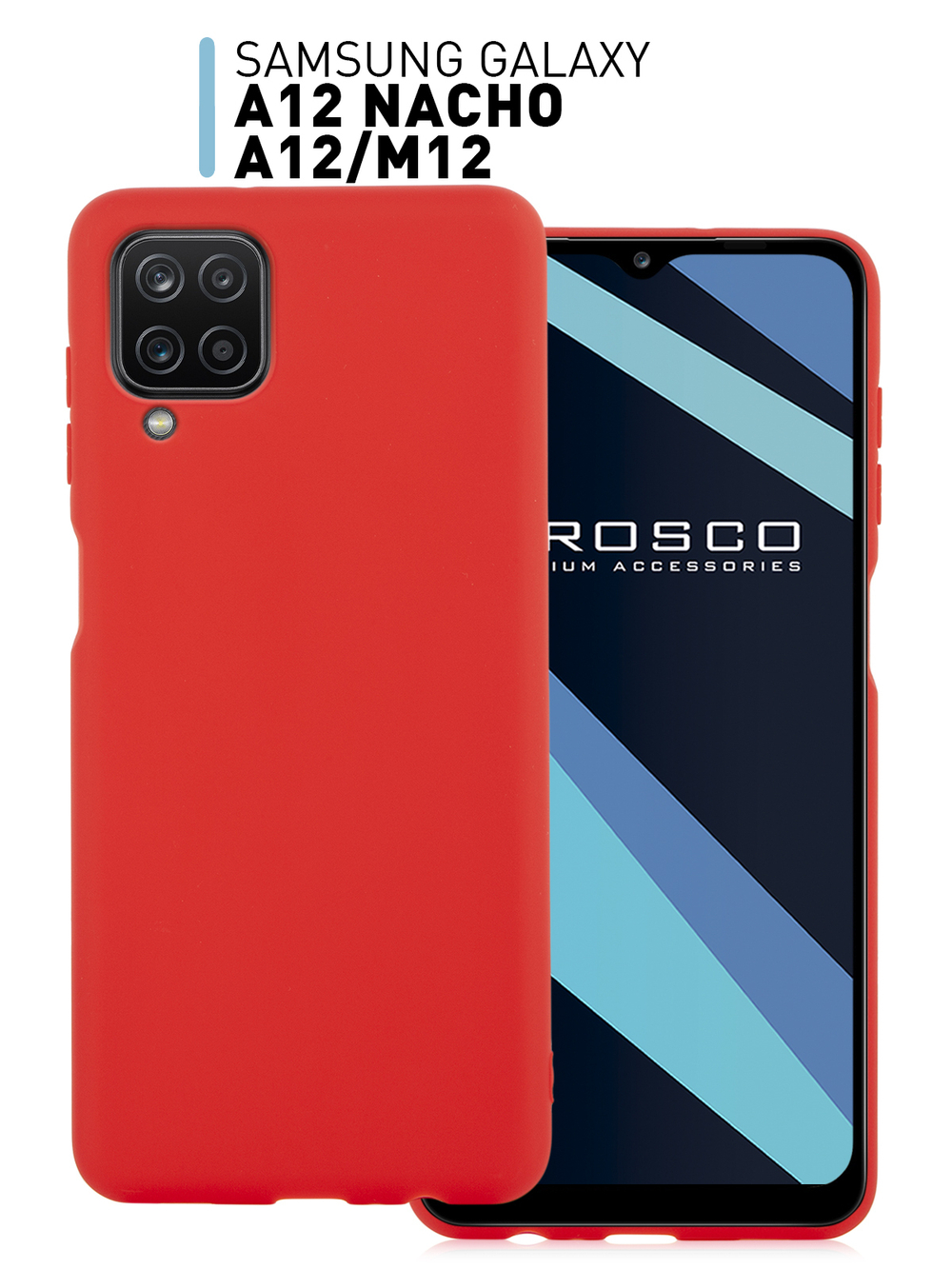Чехол ROSCO для Samsung Galaxy A12;Samsung Galaxy M12 оптом (арт. SS-A12-COLOURFUL-RED)