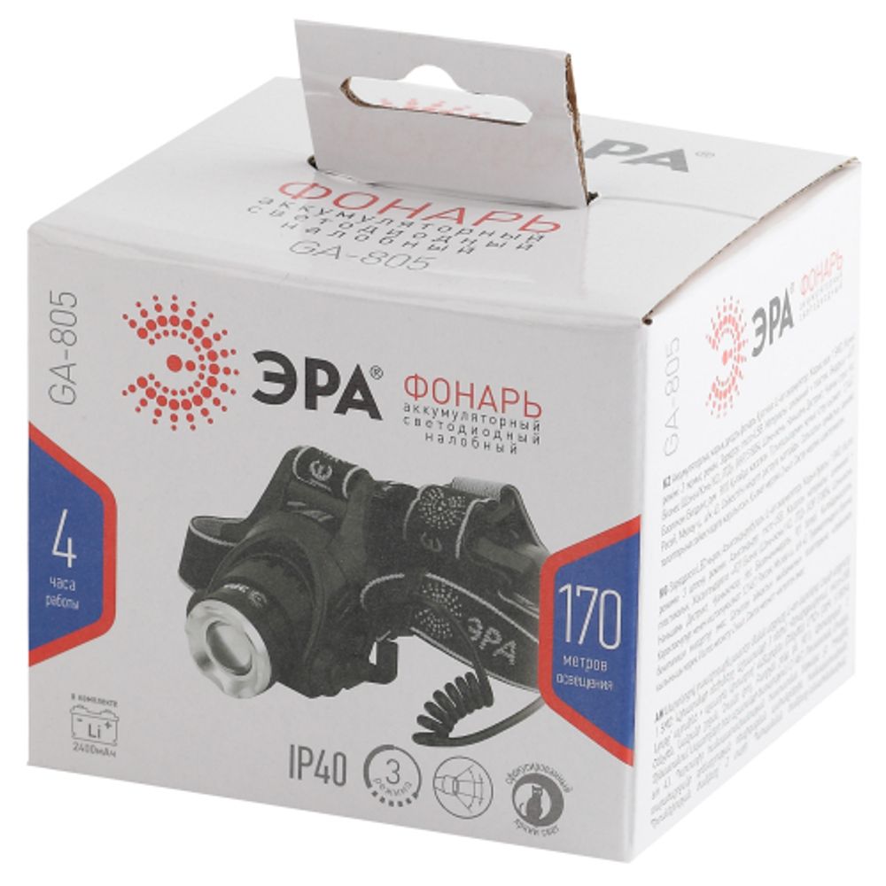 Фонарь налобный светодиодный ЭРА GA-805 аккумуляторный яркий мощный 3 режима черный