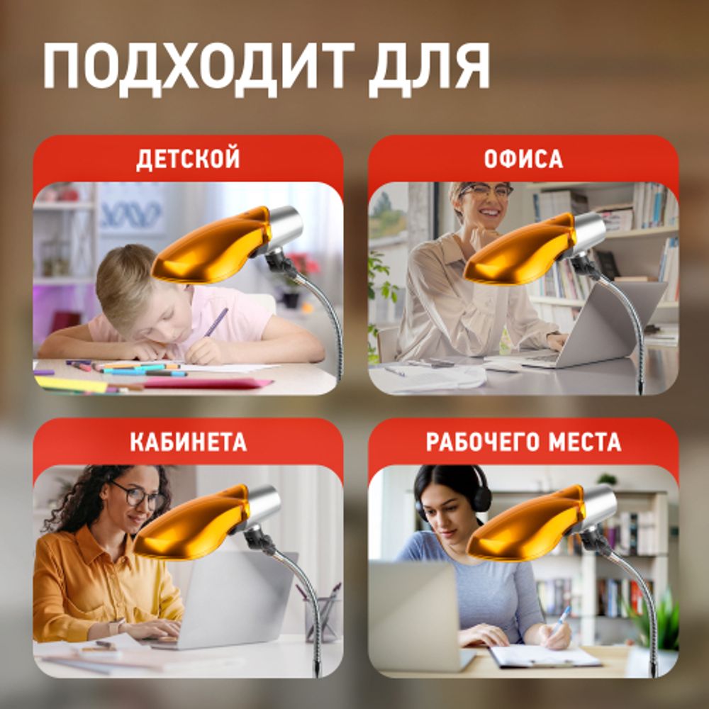 Настольный светильник ЭРА NE-301-E27-15W-OR оранжевый | Настольные светильники под лампу