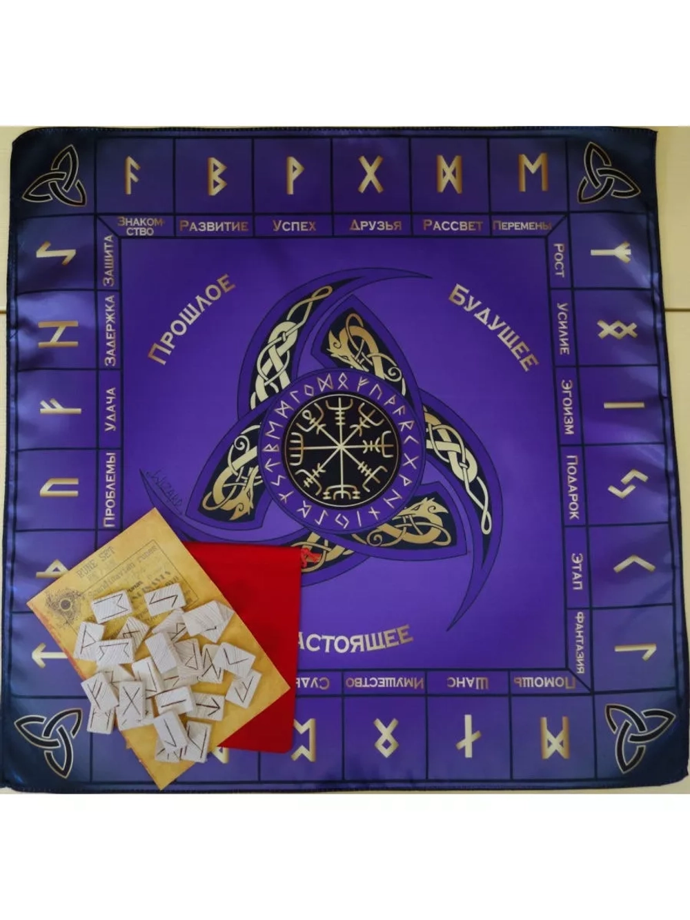 Большой рунический комплект Сосна фиолетовый
