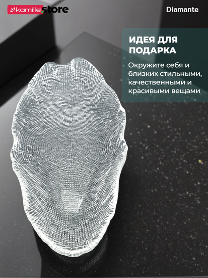Блюдо фигурное овальное 42 см. из стекла Diamante