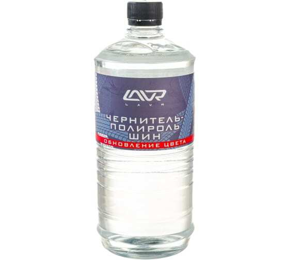 ЧЕРНИТЕЛЬ-ПОЛИРОЛЬ ШИН ОБНОВЛЕНИЕ ЦВЕТА 1Л LN1473