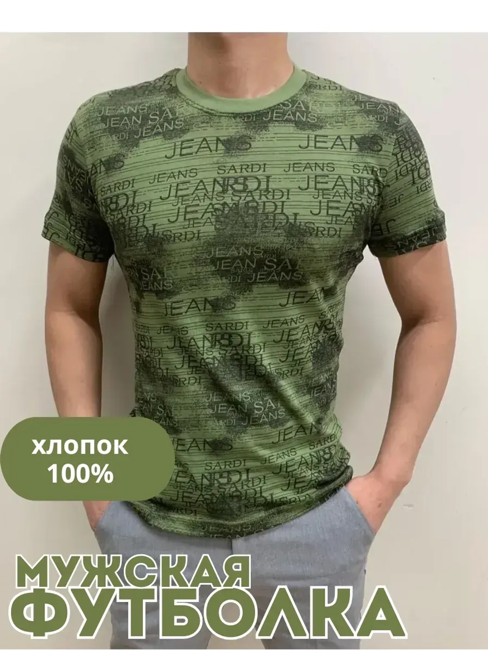Футболка хлопковая с принтом
