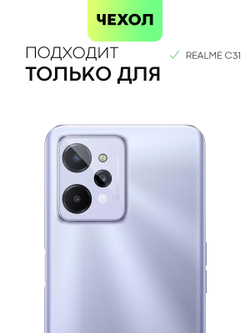 Чехол BROSCORP для realme C31 оптом (арт. RM-C31-TPU-01-TRANSPARENT)