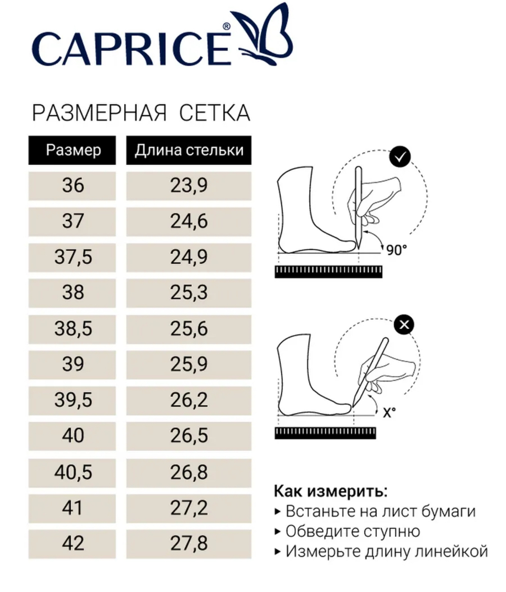 Туфли Caprice Stretch Out Comfort