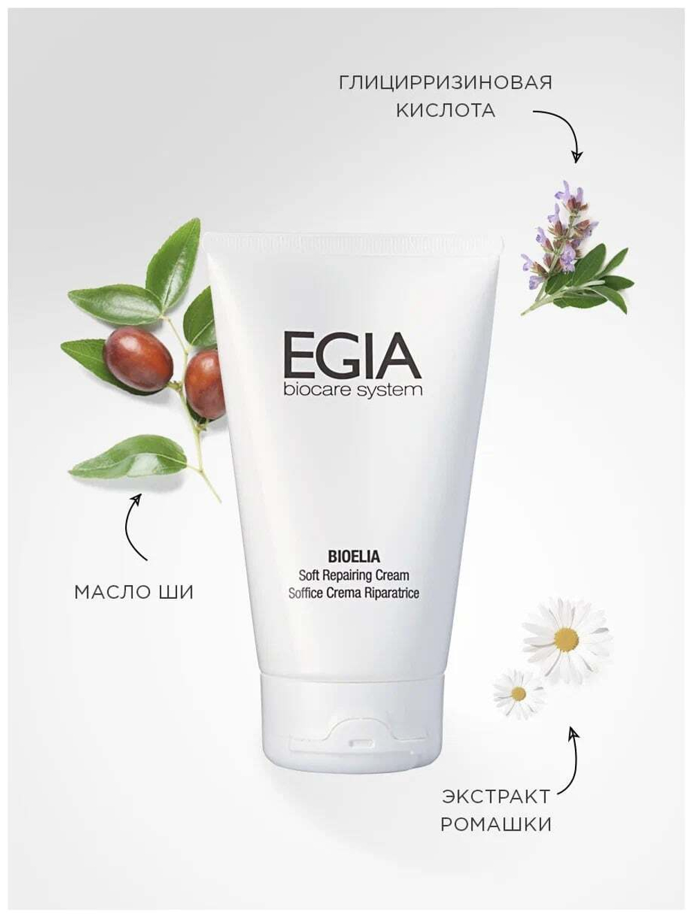 EGIA Экспресс-крем регенерирующий Soft Repairing Cream 150 мл